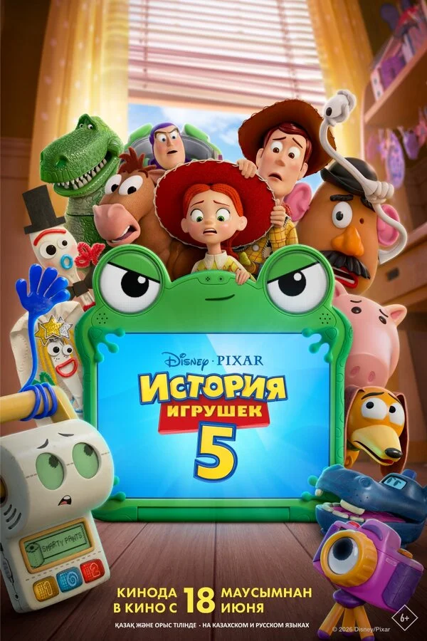 Смотреть История игрушек 5 онлайн бесплатно в HD качестве на русском языке